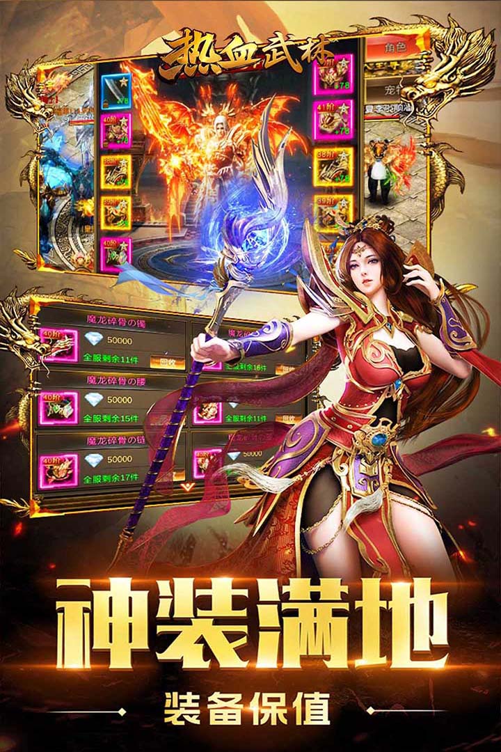 熱血武林刀刀暴擊正版手游截圖1