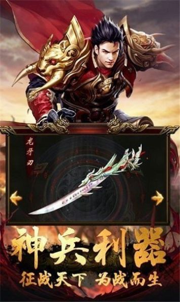 天馬傳奇冰雪復(fù)古版手游安卓版截圖1
