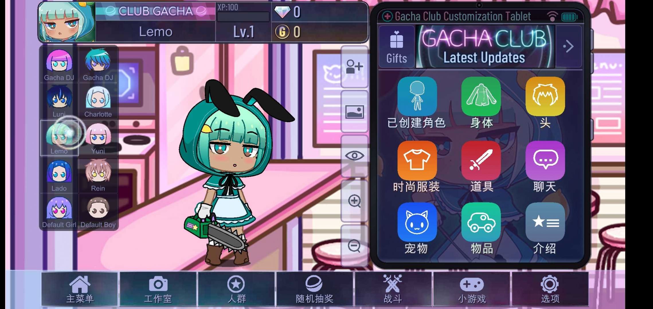 gacha life 2漢化版下載2021截圖3