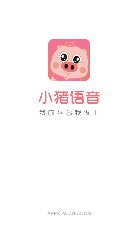 小豬語音app版截圖3