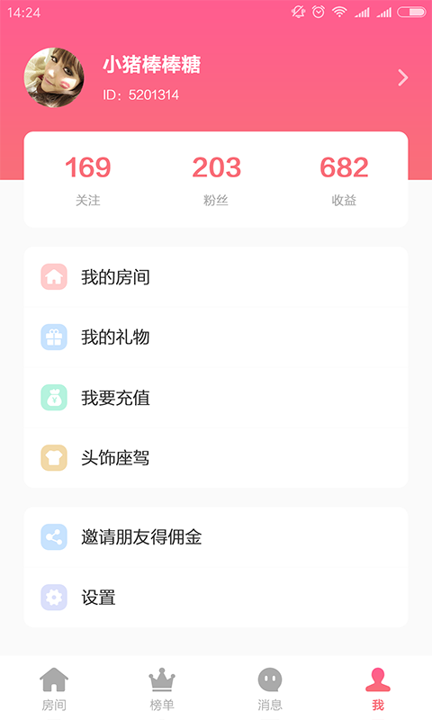 小豬語音app版截圖1