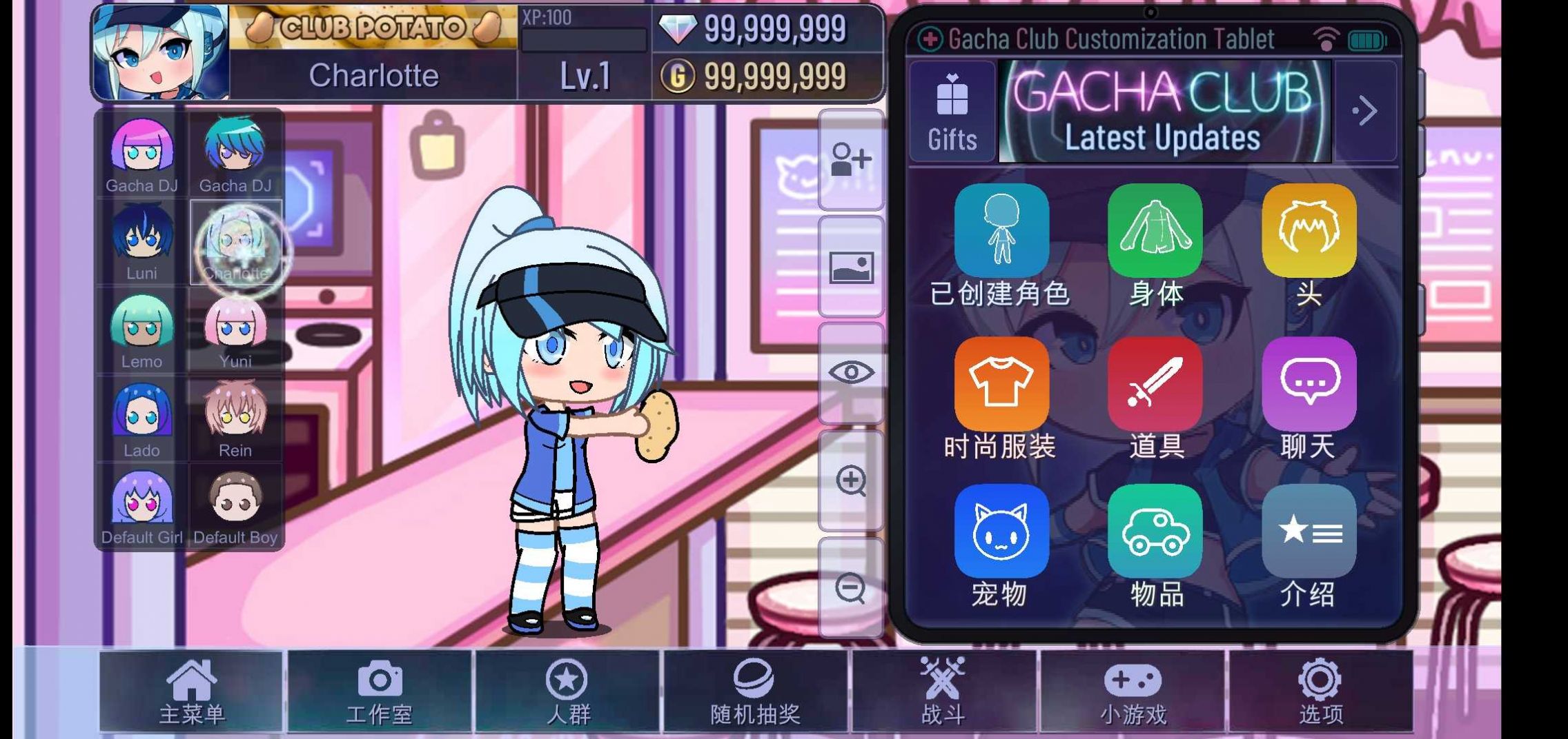 gacha life 2漢化版下載2021截圖4