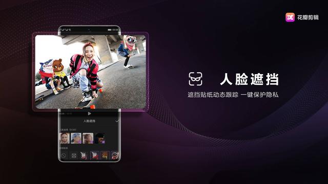 華為花瓣剪輯App最新版截圖1