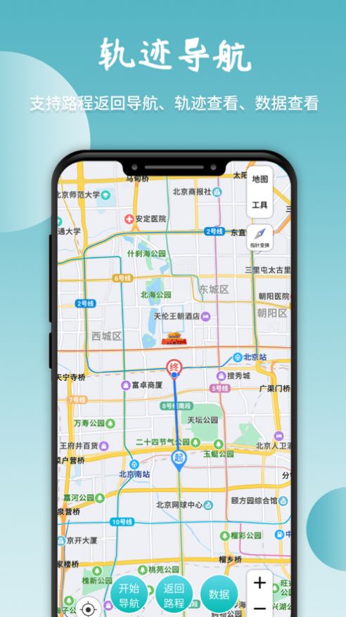 轨迹指南针app安卓版截图3: