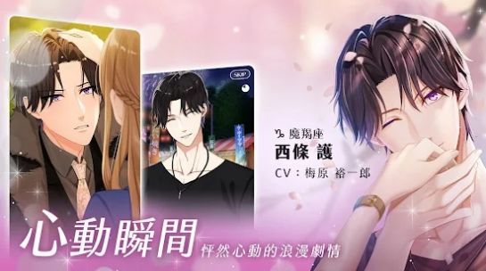 曖昧瞬間手游正式版截圖2