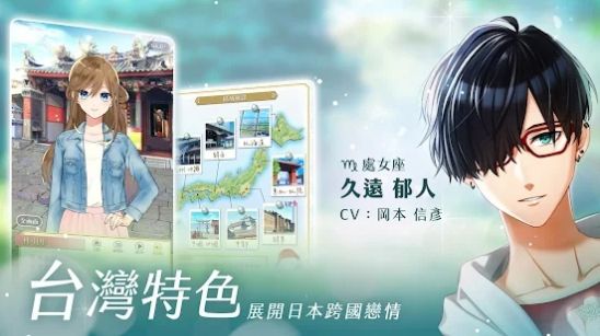 曖昧瞬間手游正式版截圖4
