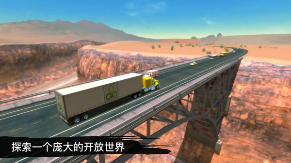 卡車模擬駕駛3D環(huán)游世界游戲安卓版截圖3