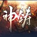 魔兽神铸rpg游戏最新版