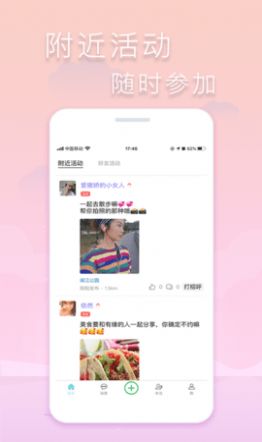 指約交友a(bǔ)pp安卓版截圖1