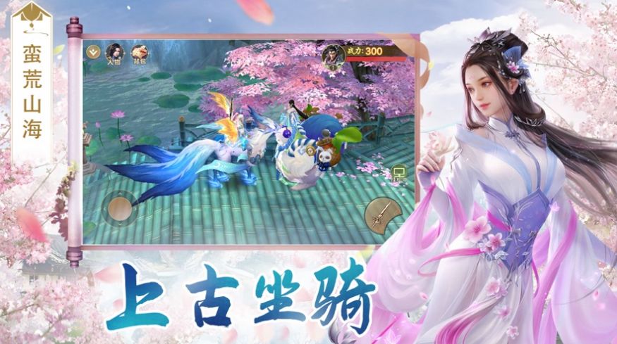 一劍斬仙之仙魔大戰(zhàn)手游安卓版截圖2