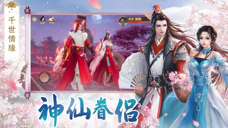 一劍斬仙之仙魔大戰(zhàn)手游安卓版截圖1