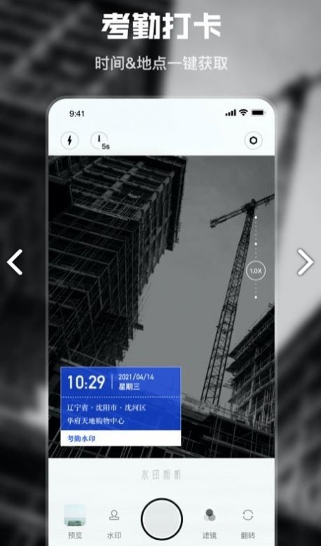 rose light特效拍照軟件安裝截圖3