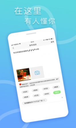 指約交友a(bǔ)pp安卓版截圖3