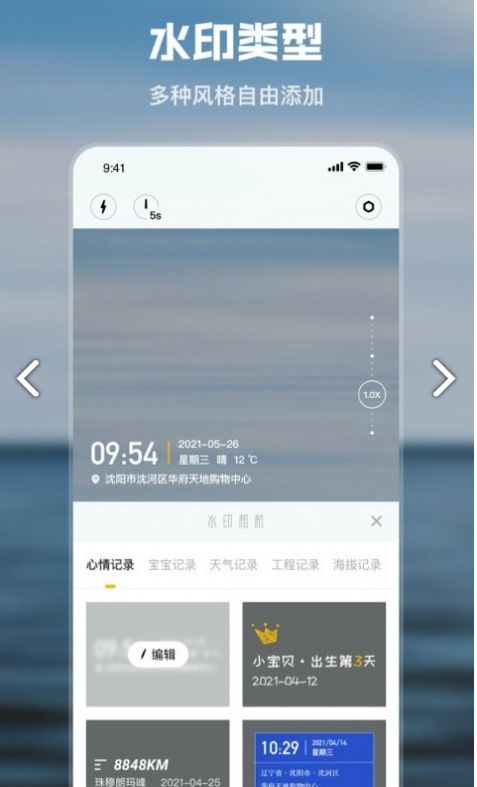 rose light特效拍照軟件安裝截圖5