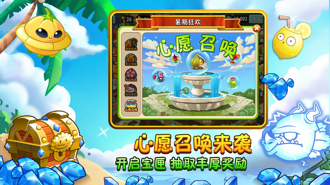 植物大戰(zhàn)僵尸 2最新版 免費鉆石神器2021最新版截圖1
