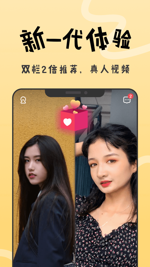 碰了App安卓版截圖4
