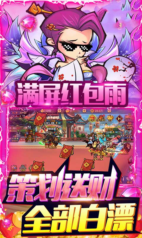 蓋世豪俠2手游最新版截圖1
