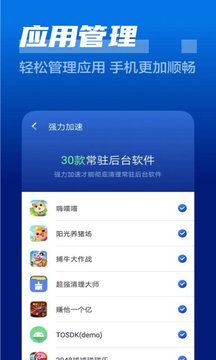 閃電清理衛(wèi)士Plus app手機(jī)版截圖3