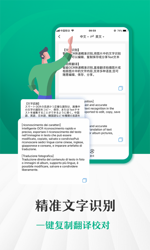 閃電掃描王APP下載截圖4