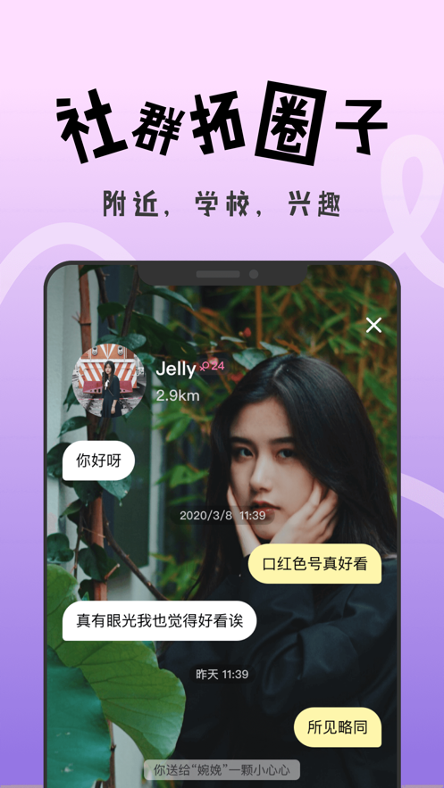 碰了App安卓版截圖2