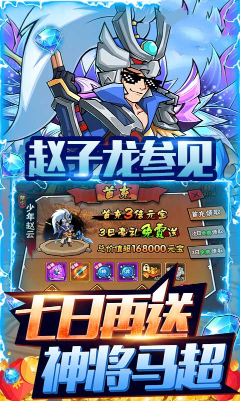 蓋世豪俠2手游最新版截圖5