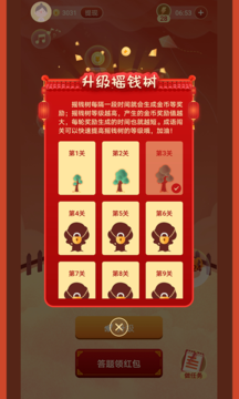 成語智慧樹游戲紅包版截圖4