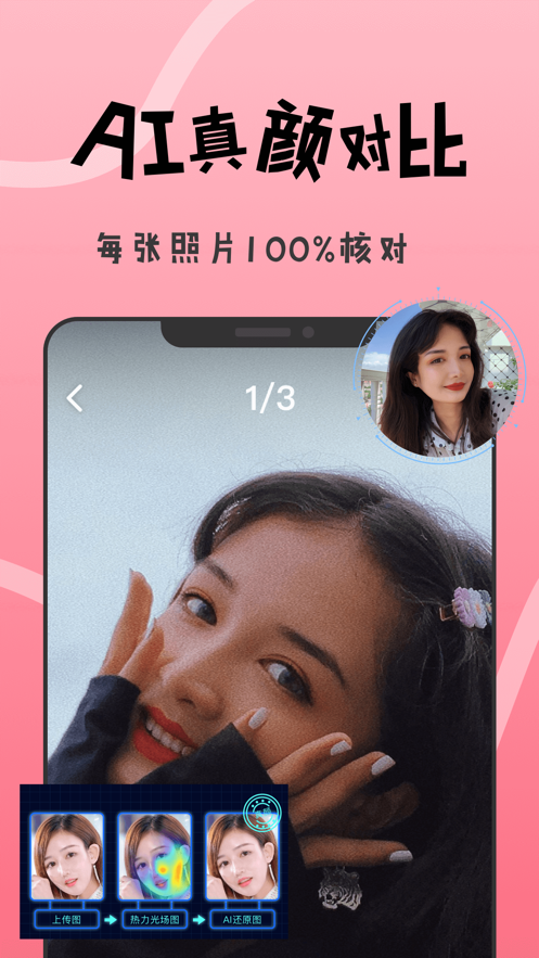 碰了App安卓版截圖3