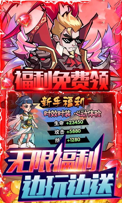 蓋世豪俠2手游最新版截圖3