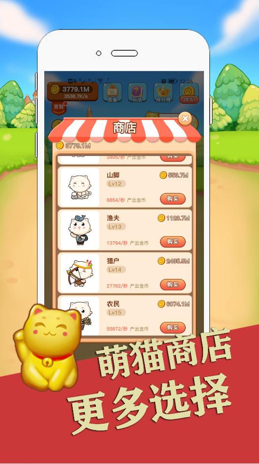 萌貓養(yǎng)成分紅游戲紅包版下載截圖3
