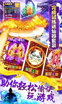 仙魔英雄傳游戲最新安卓版截圖4