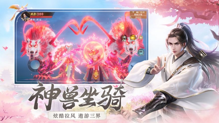 上古之約幻境守護手游安卓版截圖3