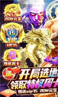 仙魔英雄傳游戲最新安卓版截圖2
