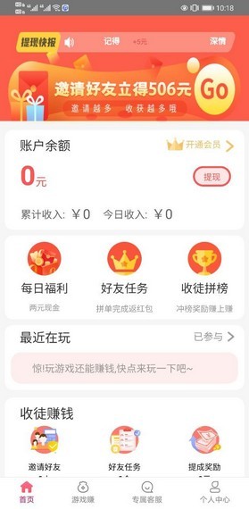 豆豆賺試玩app下載安裝截圖1