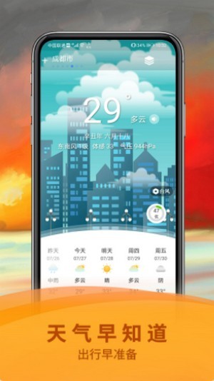 祈福萬年歷App客戶端截圖2