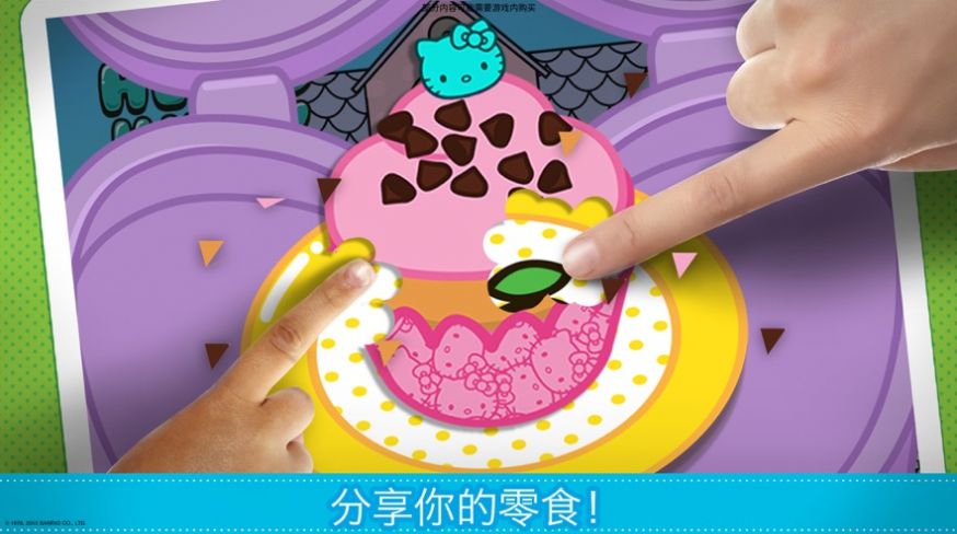 hellokitty夢幻餐廳狂熱4次游戲下載最新版截圖4