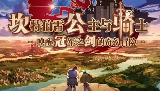 坎公騎冠劍魅魔咖啡廳挑戰(zhàn)4攻略：魅魔咖啡廳挑戰(zhàn)4通關(guān)打法流程