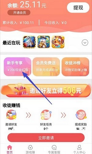 豆豆賺試玩app下載安裝截圖2