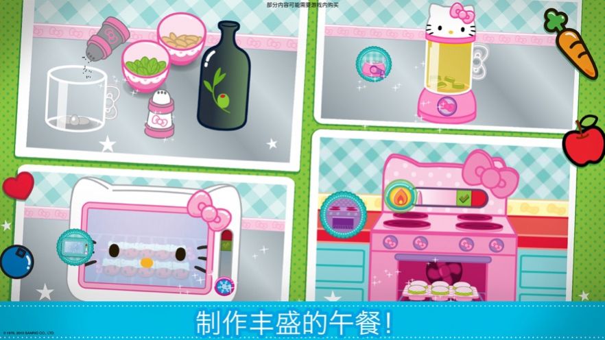 hellokitty夢幻餐廳狂熱4次游戲下載最新版截圖2