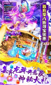 仙魔英雄傳游戲最新安卓版截圖1