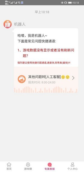 豆豆賺試玩app下載安裝截圖4
