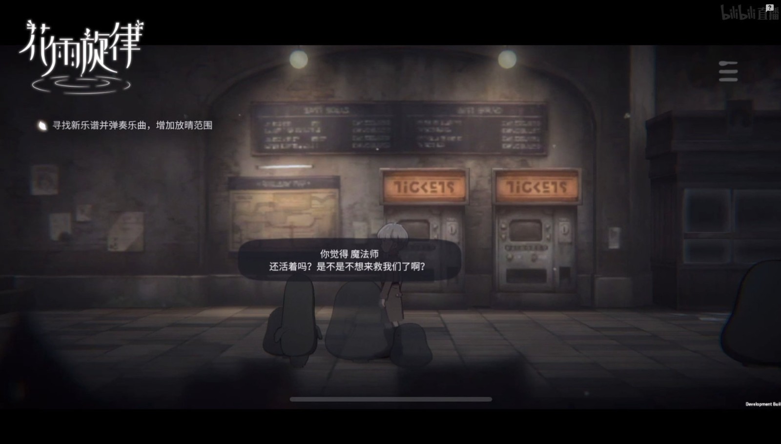 花雨旋律DEEMO II游戲中文手機(jī)版截圖3