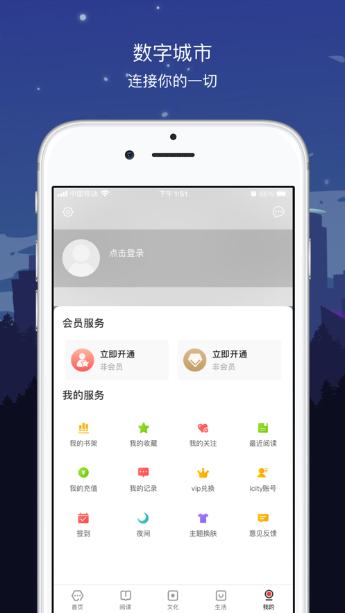 數(shù)字西安app手機客戶端截圖3