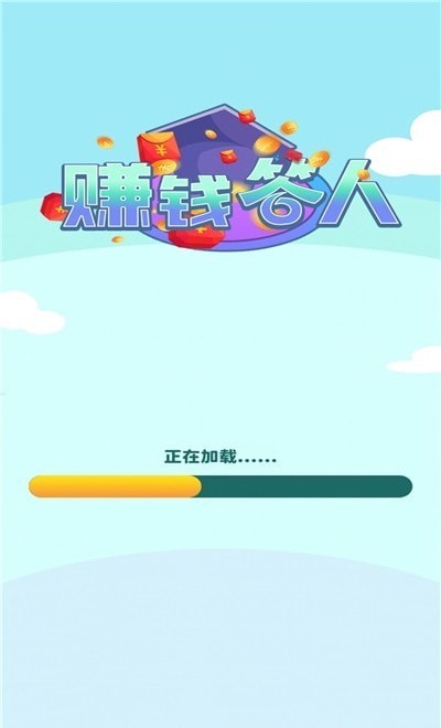 答人福利紅包版截圖3