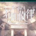 花雨旋律DEEMO II游戲中文手機(jī)版