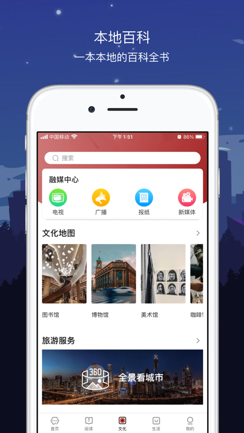 數(shù)字西安app手機客戶端截圖2