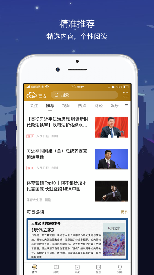 數(shù)字西安app手機客戶端截圖4