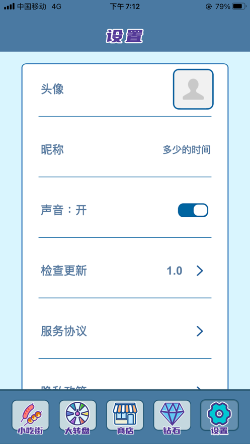 我的小吃街游戲版截圖4