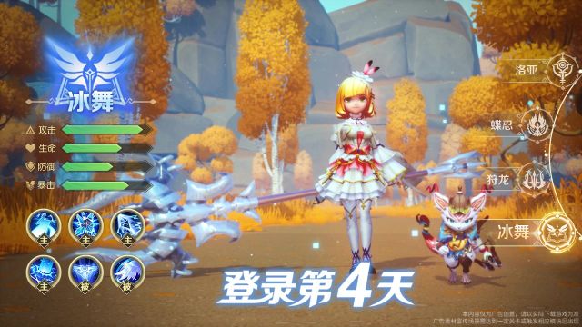 龍魂獵之團正版手游截圖4