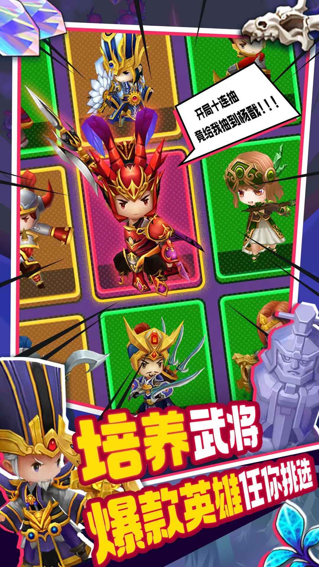 主公請布陣手游紅包版截圖4