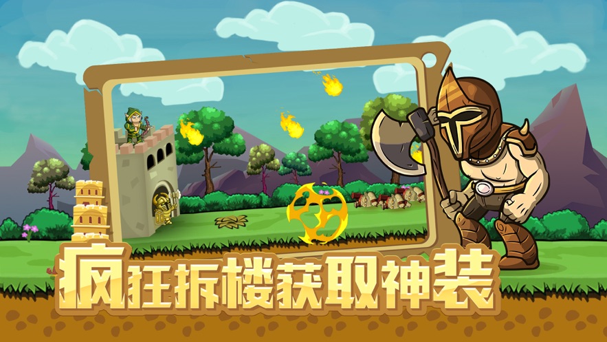 拆塔達人小游戲最新版截圖2